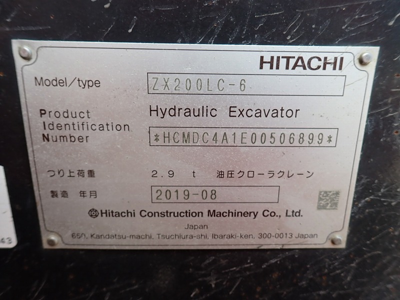 ZX200LC-6-506899 SOLD | 小畑トレーディング -中古建設機械
